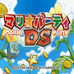 马里奥聚会DS（日版）