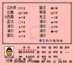 一乐版 原版头像6/6北伐中原 英雄起源 霸王的大陆（中文版）