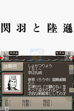 横山光辉三国志 第五章 出师表(日版)