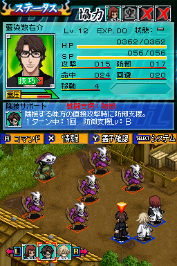 死神 三度幻影（日版）