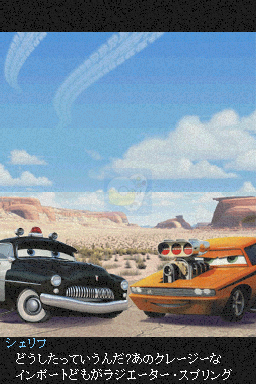 汽车总动员（日版）