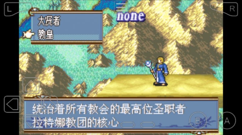 火焰纹章 神光圣魔（中文版）