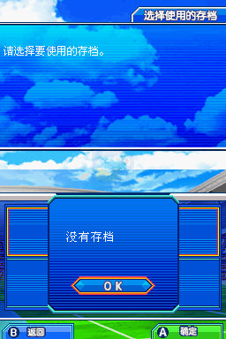 天使之翼 激斗的轨迹（汉化版）