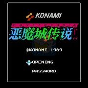 恶魔城传说（汉化版）