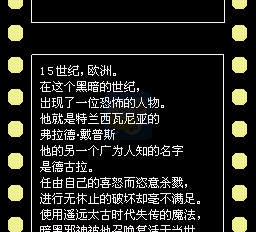 恶魔城传说（汉化版）