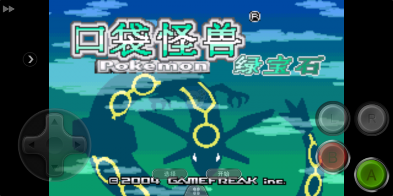 口袋妖怪 盖欧卡的暴走（汉化版）