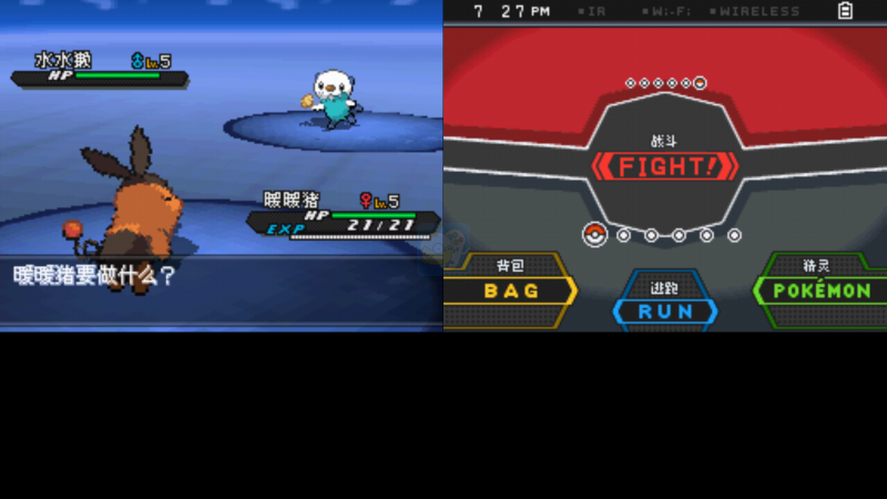 口袋妖怪 超透黑2 2.5版（中文版）