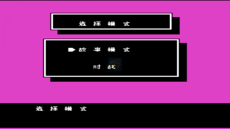 热血格斗 混合竞技版（中文版）