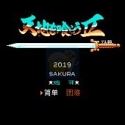 吞食天地2 甄宓传说（中文版）