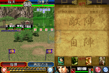 三国志大战DS（汉化版）