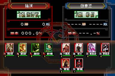 三国志大战DS（汉化版）