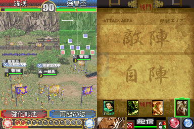 三国志大战DS（汉化版）