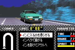 头文字D-另一个故事（日版）