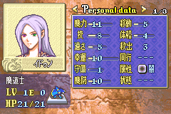 火焰纹章 封印之剑逆（中文版）