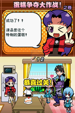 Q版新世纪福音战士（中文版）