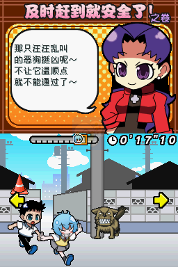 Q版新世纪福音战士（中文版）