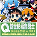 Q版新世纪福音战士（中文版）
