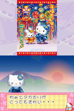 凯帝猫日本各地收藏集 恋爱的心动旅行（日版）