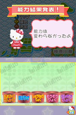 凯帝猫日本各地收藏集 恋爱的心动旅行（日版）