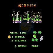 仙斗罗 hack（中文版）