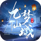九梦仙域