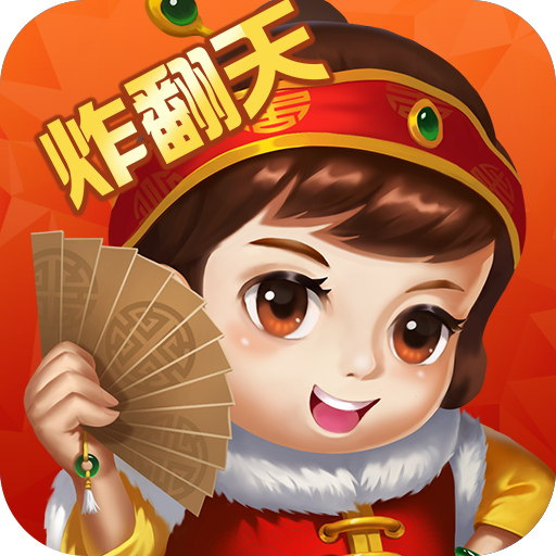 欢乐天天斗地主游戏软件 v2.0.0（单机版）