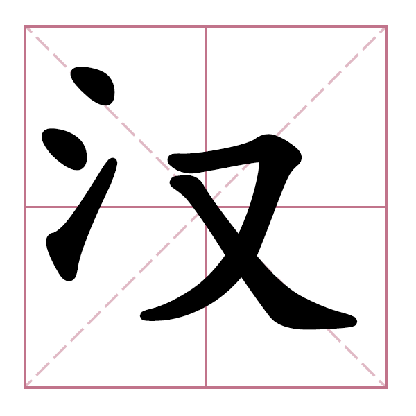 文字乐翻天