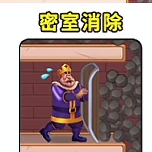 密室消除游戏