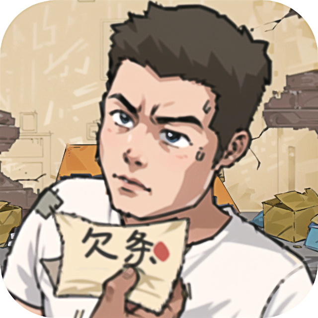 回村挣他一个亿