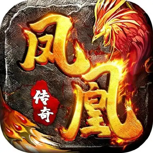 凤凰传奇