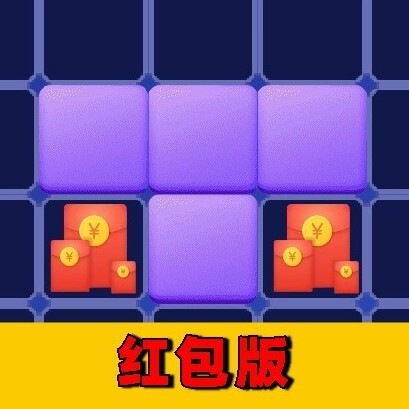 俄罗斯方块赚大钱小游戏
