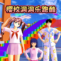 游乐场男女跑酷