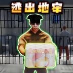 越狱挖掘模拟器