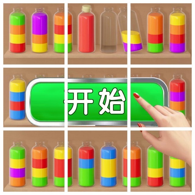 倒水杯经典小游戏