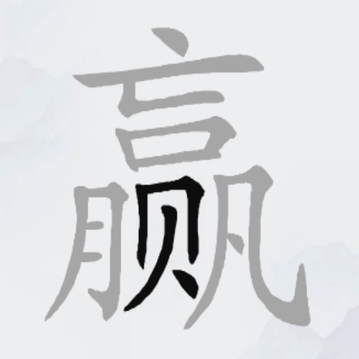 找字游戏