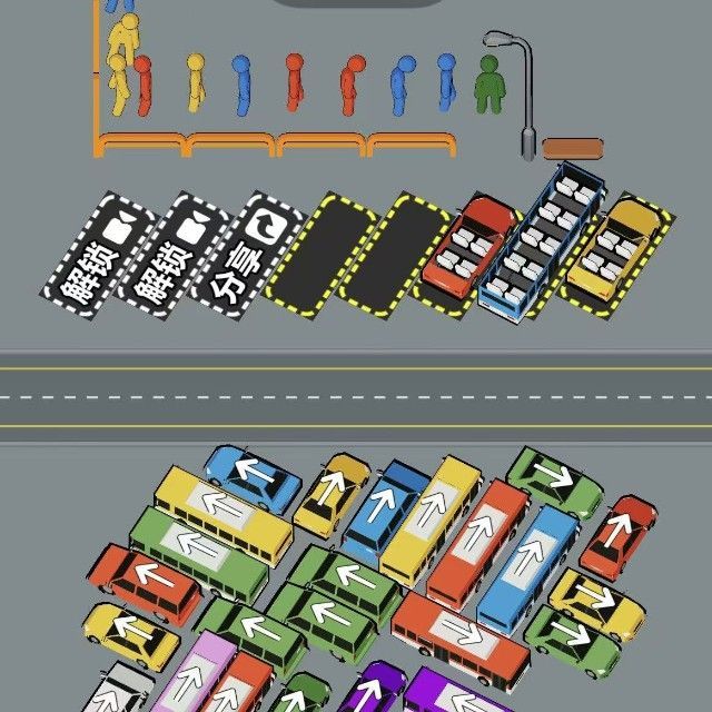 停车场挪车解谜