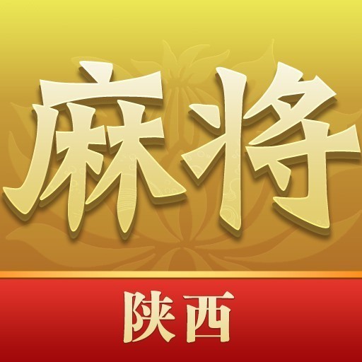 尚尚陕西麻将