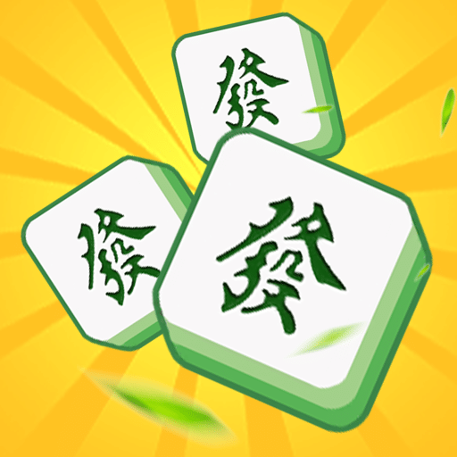 麻将挪对对乐消消游戏