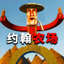 农场主大爷腌萝卜