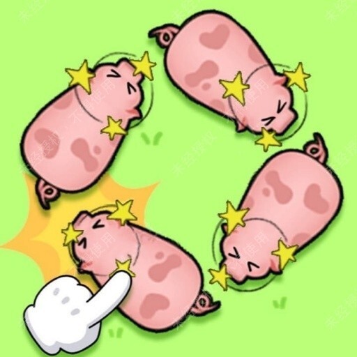挪猪游戏
