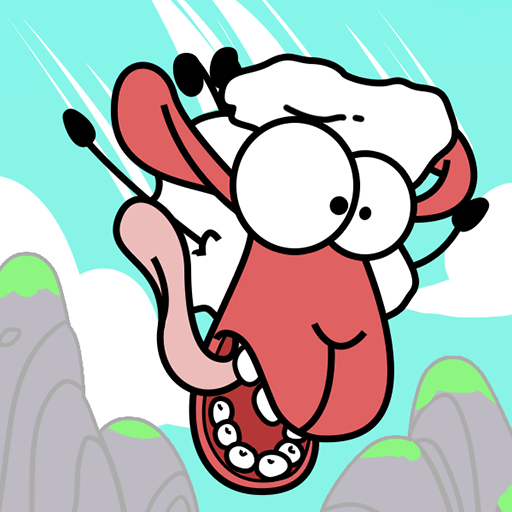 压扁那只羊官方正版