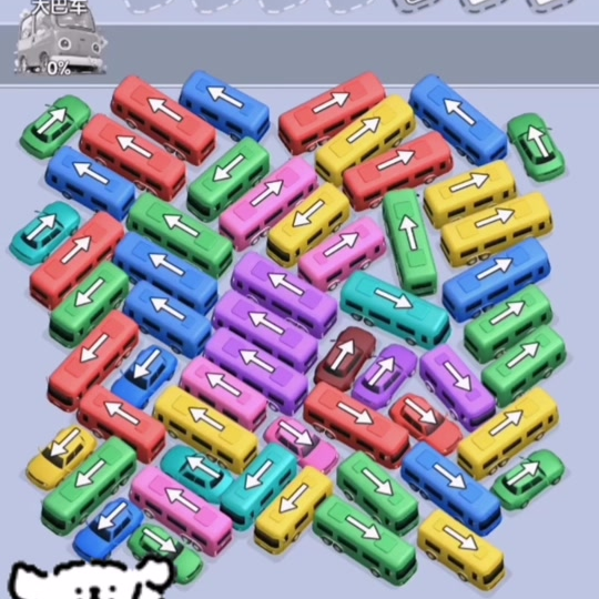 接人上车小游戏