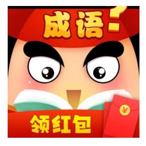 成语填词大包小游戏