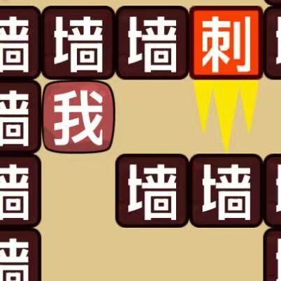 恐怖猛鬼打墙文字游戏