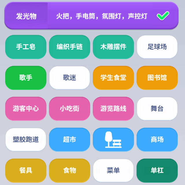 汉字乐消消