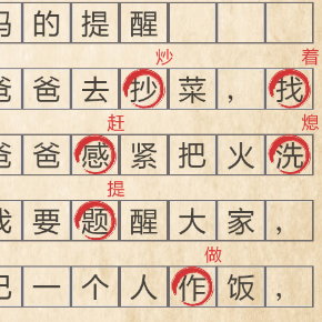 纠正错别字