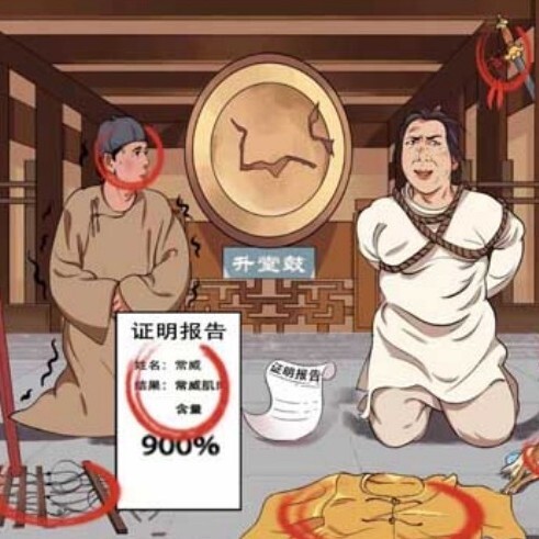 爆梗脑洞找茬闯关