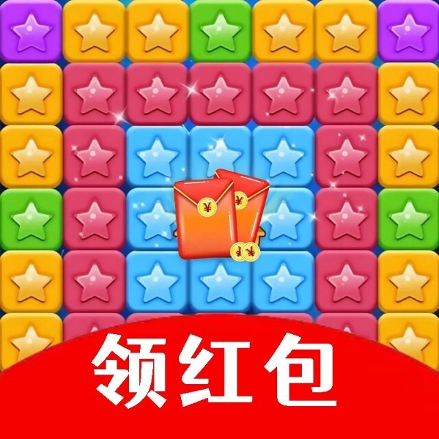 消星星闯关游戏