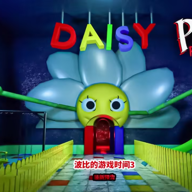 波比的游戏世界