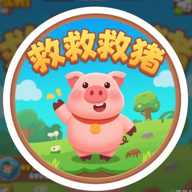 救救猪猪国王小游戏